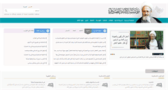 Desktop Screenshot of imamsadeq.org