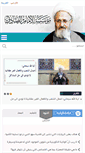 Mobile Screenshot of imamsadeq.org