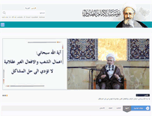 Tablet Screenshot of imamsadeq.org